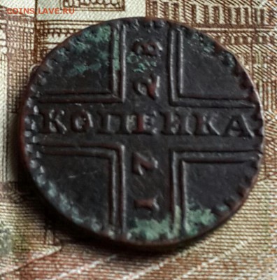 Крестовая копейка 1728 г. До 15.07.2016 в 22.00 - 20160711_071445-1