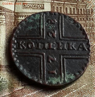 Крестовая копейка 1728 г. До 15.07.2016 в 22.00 - 20160711_071506-1