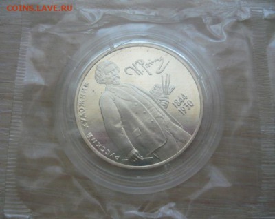 2 рубля 1994 год Репин (запайка) Фикс - 6.JPG