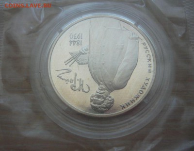 2 рубля 1994 год Репин (запайка) Фикс - 7.JPG
