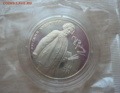 2 рубля 1994 год Репин (запайка) Фикс - 9.JPG