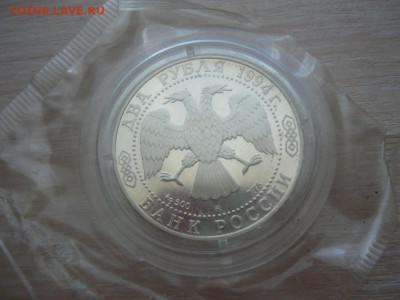 2 рубля 1994 год Гоголь Фикс - 14.JPG
