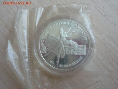 3 руб.Анна Павлова. 1993 г 31,1 г. серебро Фикс - 15.JPG
