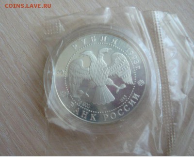 3 руб.Анна Павлова. 1993 г 31,1 г. серебро Фикс - 16.JPG