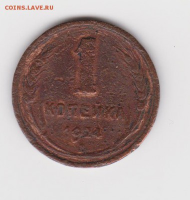 3и1 коп 1924 г lдо 17.07 16 - 001