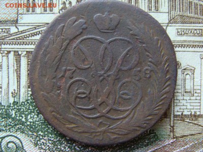 2 копейки 1758  до 22-00,14.07.2016 - DSC01746.JPG