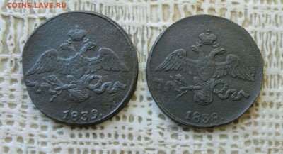 2 копейки 1839г,1838см до 15.07 до 22 00 по мск - IMG_7466.JPG