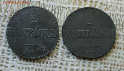 2 копейки 1839г,1838см до 15.07 до 22 00 по мск - IMG_7467.JPG