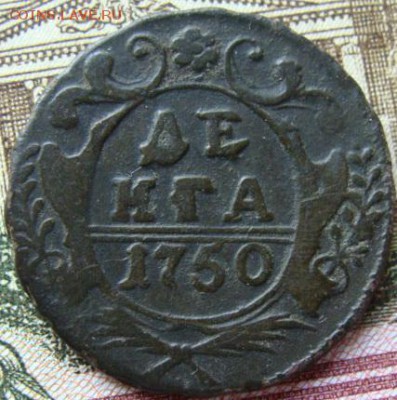 Денга 1750 до 22-00,14.07.2016 - DSC01749.JPG