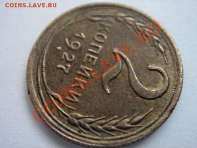 2 коп. 1927 (!!!)Rrr - 0f7889054f31972f3becee14ca199910