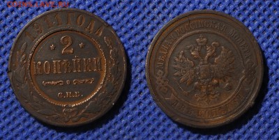 2 копейки 1903 г. и 2 и 3 копейки 1911 г. - 2-911