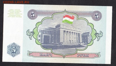Таджикистан 1994 5р пресс до 13 07 - 30а