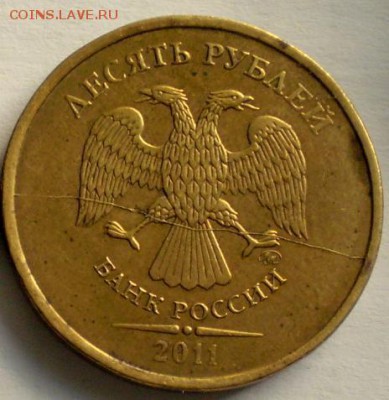 10 рублей. расколы.  и десятка смещение.  чекан вне кольца. - P1011734.JPG