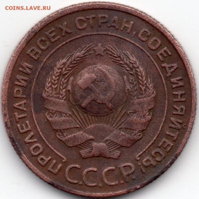 2 копейки 1924 шт.1.1А(р)? - Аверс шт1.1А(р)