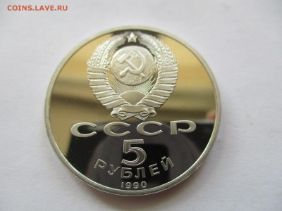 5 рублей Матенадаран пруф - IMG_5893.JPG