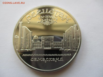 5 рублей Регистан пруф - IMG_5900.JPG
