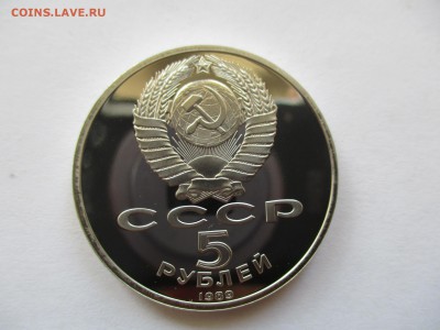 5 рублей Регистан пруф - IMG_5901.JPG