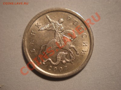 5коп 2007г.Штамп? - PB220424.JPG