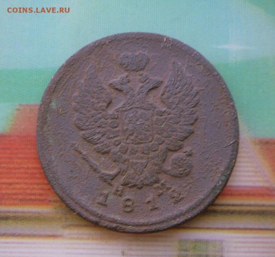 2 коп.1812 г.  ЕМ  17.0716 в 22-00 МСК - SAM_6092.JPG