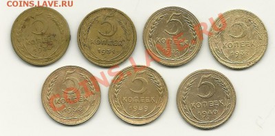 Re: 5 коп. 1930-1940 г.г. (7 шт.) до 26.11.2010 в 22.00 МСК - scan0010