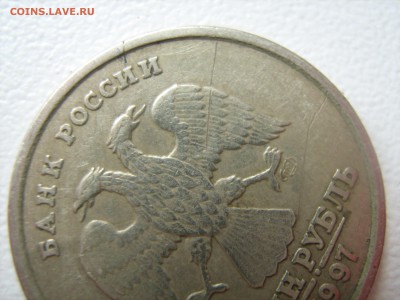 1 рубль 1997г - IMG_1300.JPG