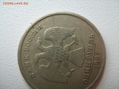 1 рубль 1997г - IMG_1298.JPG