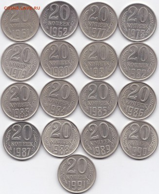 Погодовка 20коп 1961-62 77-91М гг. до 17.07.16. 22-30 Мск - Погодовка 20коп 1961-62 77-91М гг.