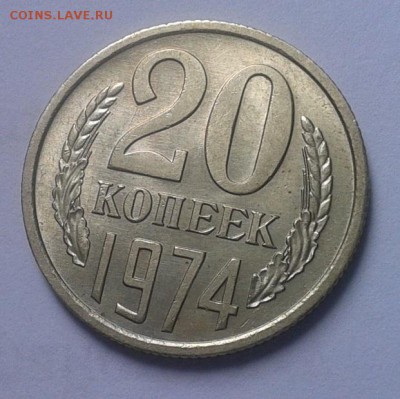 20к 1974, 20к 1961 aUNC? UNC до 12.07.16 - Фото-0351