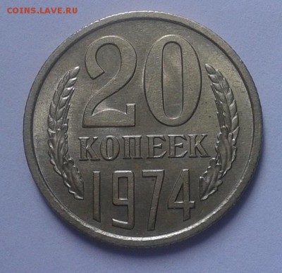 20к 1974, 20к 1961 aUNC? UNC до 12.07.16 - Фото-0375