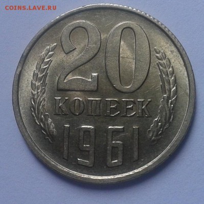20к 1974, 20к 1961 aUNC? UNC до 12.07.16 - Фото-0366