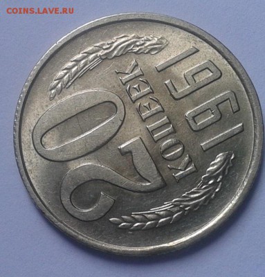 20к 1974, 20к 1961 aUNC? UNC до 12.07.16 - Фото-0367