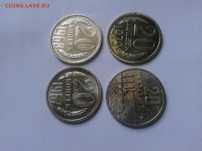 20 копеек 1967, 1968, 1979, 1967ю BUNC до 12.07.16 - Фото-0360