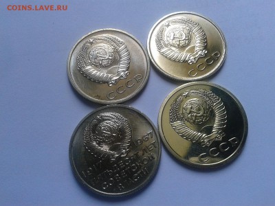 20 копеек 1967, 1968, 1979, 1967ю BUNC до 12.07.16 - Фото-0365