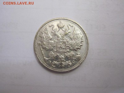 15 коп 1913 до 13.07.16 - IMG_2744.JPG