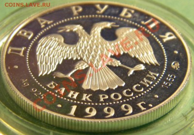 Хетагуров К.Л. 2р 1999г Ag 925 proof до 24.11.10г 22.00мск - DSCN9291.JPG