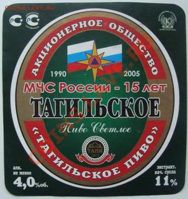 "Новогодние" Пивные этикетки и пробки - DSC07304.JPG