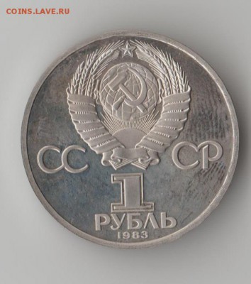 Юбилейные 5 руб и 1 руб. - 003