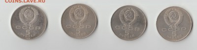 Юбилейные 5 руб и 1 руб. - ghhh — копия (2)