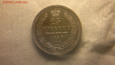 25 копеек 1858 г. - 9hvR5rRELPA