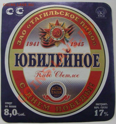 "Новогодние" Пивные этикетки и пробки - DSC07379.JPG