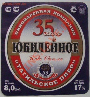 "Новогодние" Пивные этикетки и пробки - DSC07392.JPG