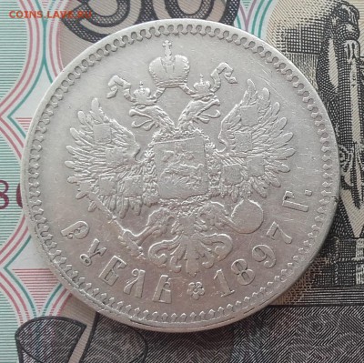 1 рубль 1897 ** Брюссель до 13-07-2016 до 22-00 по Москве - 97 Р