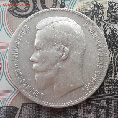 1 рубль 1897 ** Брюссель до 13-07-2016 до 22-00 по Москве - 97 А