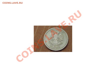 2 рубля 2003 года - DSCF0965