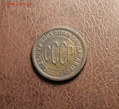 полкоп:1925г. 14.07.16г. 23:00ч, Москвы. - 10коп-1910г. 15к-1905 Полк-1925-27 и монеты 092.JPG