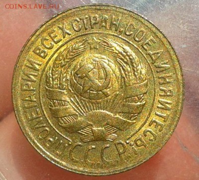 1 копейка 1933г UNC на слаб! до 13.07.16 - Фото-0290