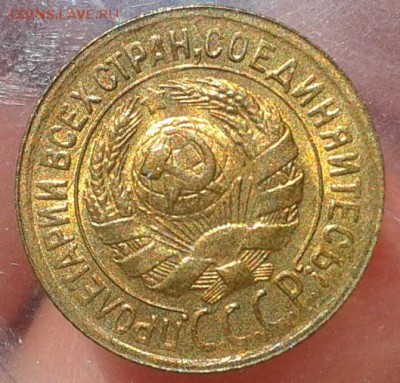 1 копейка 1933г UNC на слаб! до 13.07.16 - Фото-0292