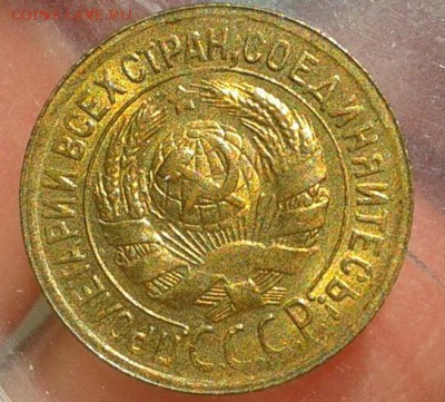 1 копейка 1933г UNC на слаб! до 13.07.16 - Фото-0294