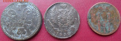1 рубль 1814 М ф на оценку и другие монеты - SAM_4599.JPG