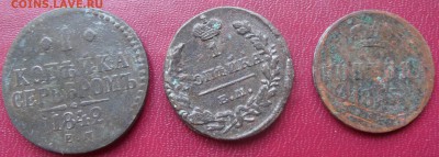 1 рубль 1814 М ф на оценку и другие монеты - SAM_4600.JPG